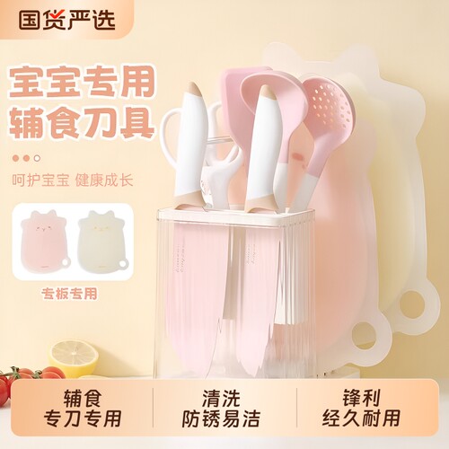 拜格婴儿辅食刀具|超1000次加购