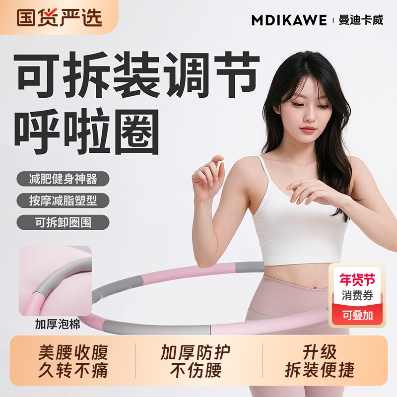呼啦圈收腹加重减肚不伤腰女瘦肚子减肥专用神器2025新款燃脂瘦身