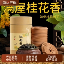 桂花盘香檀香蚊香沉香栀子花艾草驱蚊家用室内持久厕所卫生间熏香
