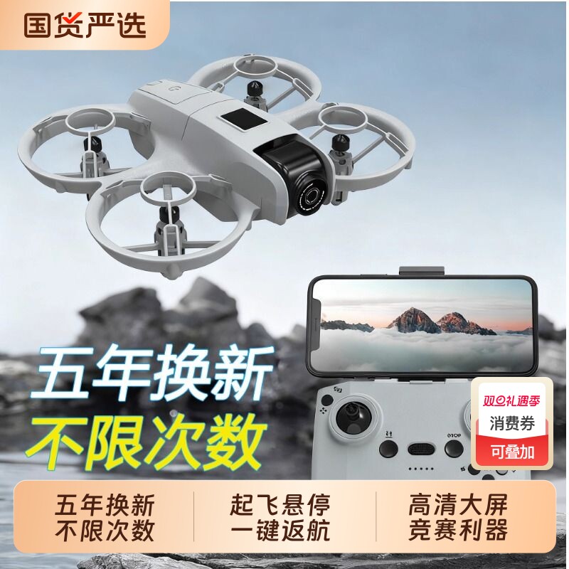 2025新款疆级无人机儿童航拍高清专业飞行器学生小型玩具男孩遥控
