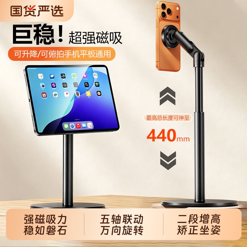 【热卖20w+】磁吸手机平板支架图片
