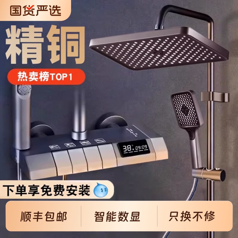 淋浴花洒套装家用浴室淋浴器卫生间沐浴恒温增压冷热洗浴全铜顶喷
