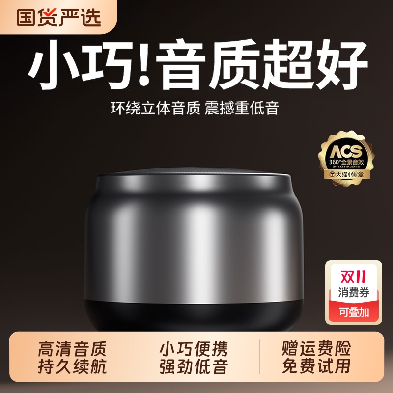 蓝牙音响2025新款高音质低音炮大音量重低音长续航小型迷你小音箱