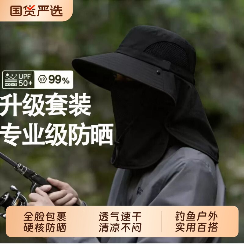 夏季防紫外线渔夫帽遮阳帽子钓鱼遮脸护颈一体男防晒帽太阳帽速干