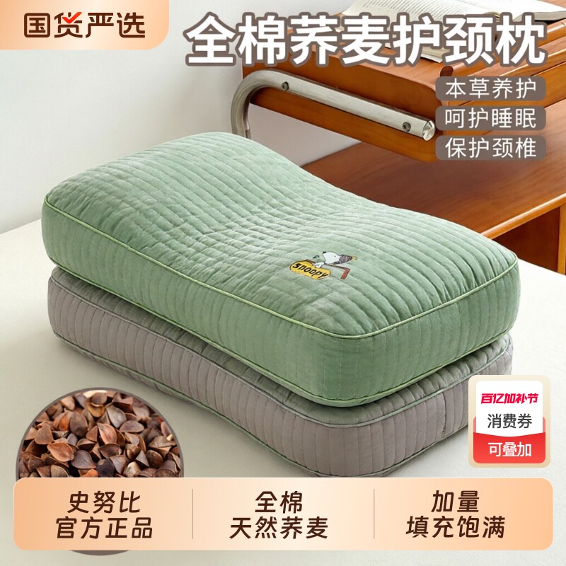 全棉荞麦壳枕头护颈椎助睡眠纯棉透气硬枕芯学生宿舍单人护颈枕