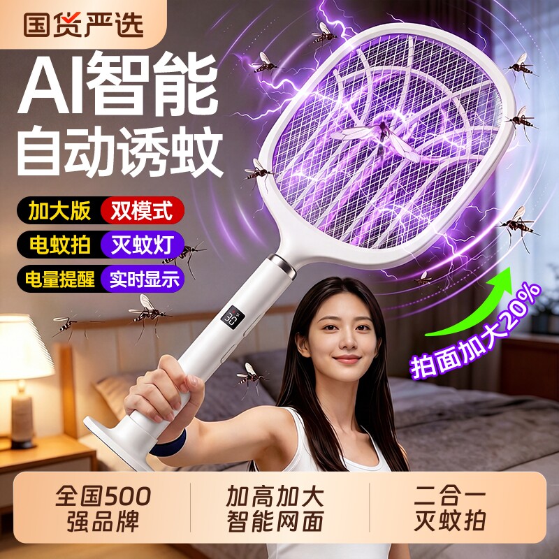 康佳电蚊拍充电式家用超强力灭蚊拍灯二合一苍蝇蚊子电网拍2026