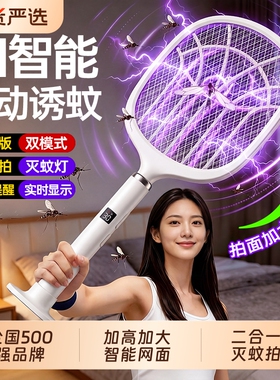 康佳电蚊拍充电式家用超强力灭蚊拍灯二合一苍蝇蚊子电网拍2026