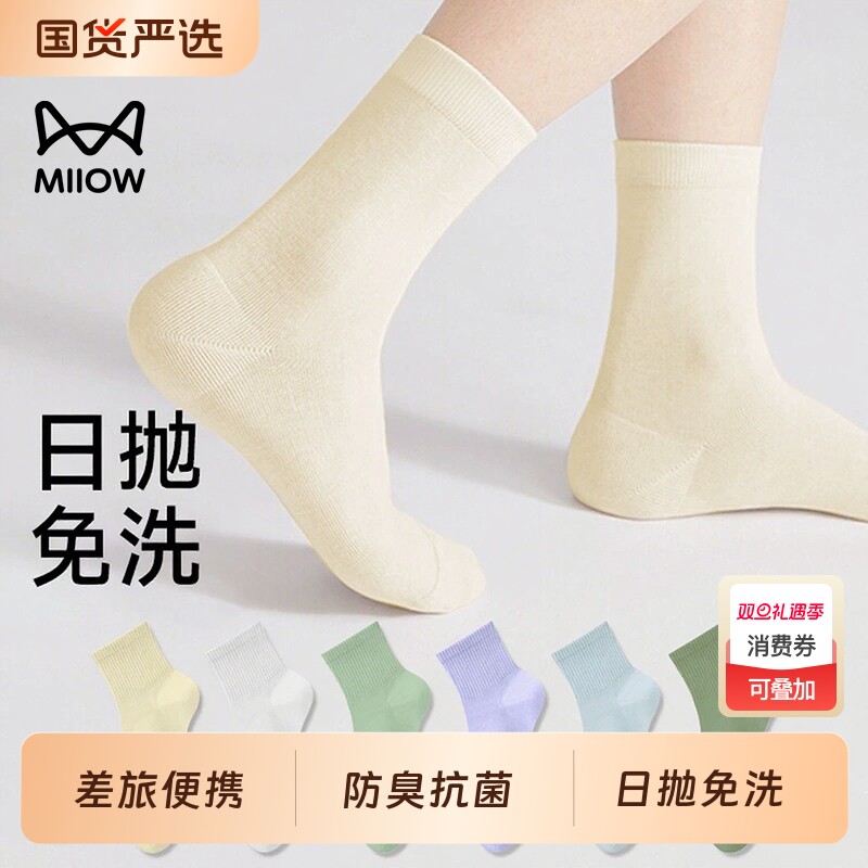 猫人一次性袜子军训旅行出差日抛