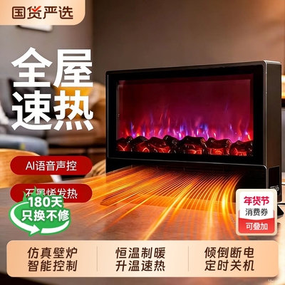 扬子台式置地仿真壁炉取暖器