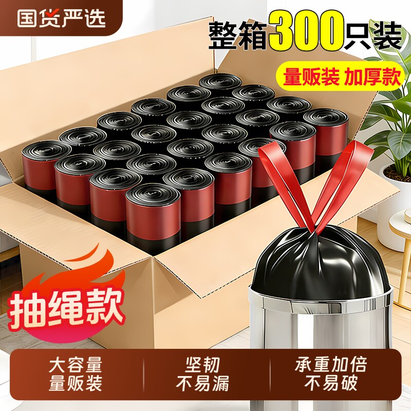 恒澍带抽绳垃圾袋家用手提抽绳式加厚大号黑色特厚厨房收口塑料袋