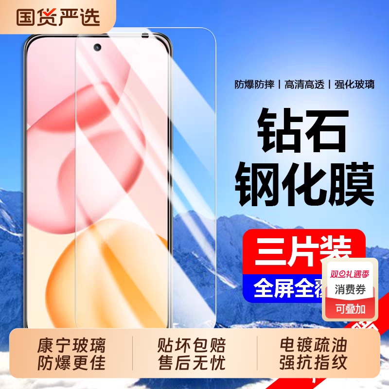 适用荣耀300钢化膜400/90/80手机膜GT/Pro/X70i/60/50/40防爆Play9C/8T/7T/6C/5全屏覆盖Magic7防摔高清膜