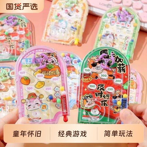 儿童弹珠板马年创意游戏机