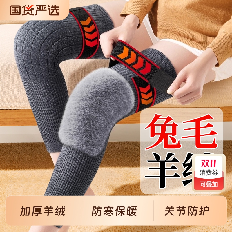 秋冬加长加厚护膝盖关节保暖老寒腿中老年护腿套长筒套羊绒不下滑