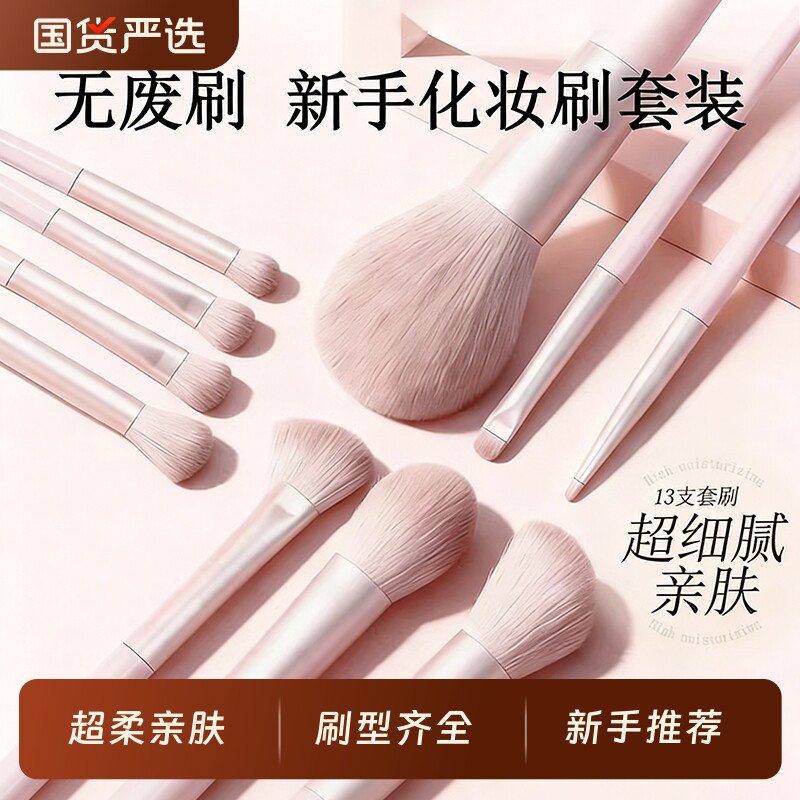 桃夭化妆刷套装眼影腮红修容鼻影初学者专用全套刷子化妆师粉刷