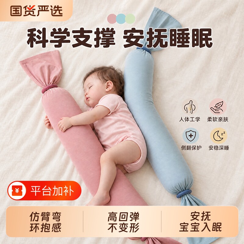 新生婴儿儿童糖果安抚枕宝宝枕头哄睡拍打神器抱枕侧睡多功能挡枕
