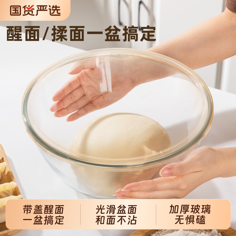 加厚和面专用盆高硼硅玻璃