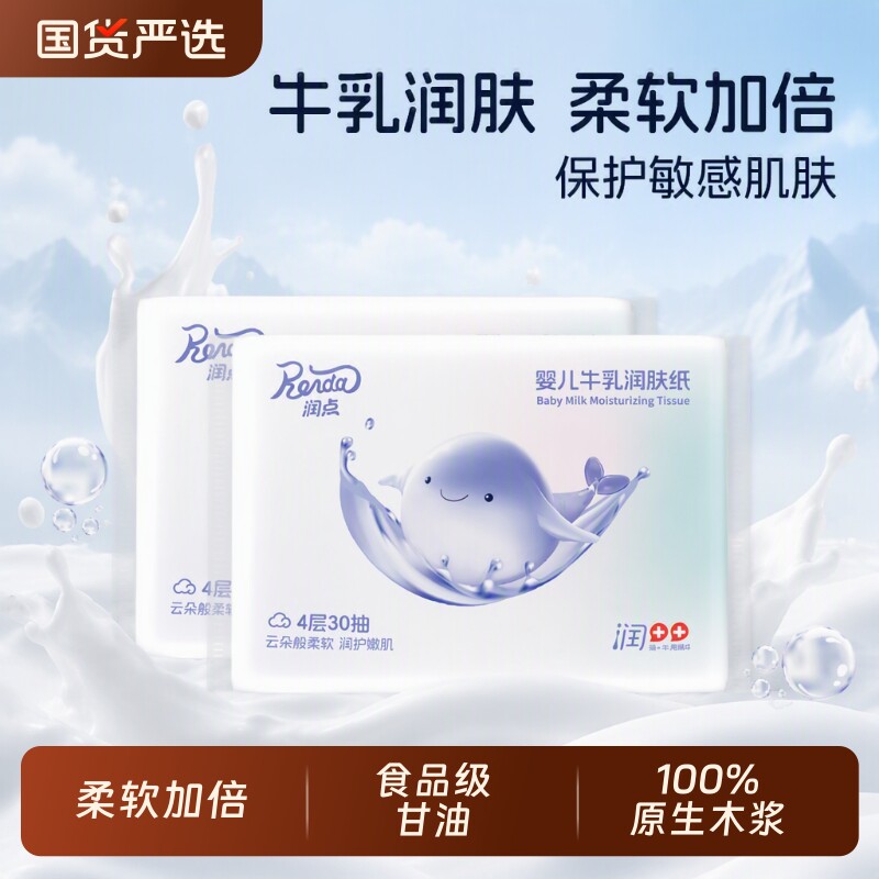 润点云柔巾便携款|超5.6万次加购