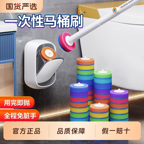 佳帮手一次性马桶刷次抛刷头家用无死角新款壁挂卫生间洗厕所刷子