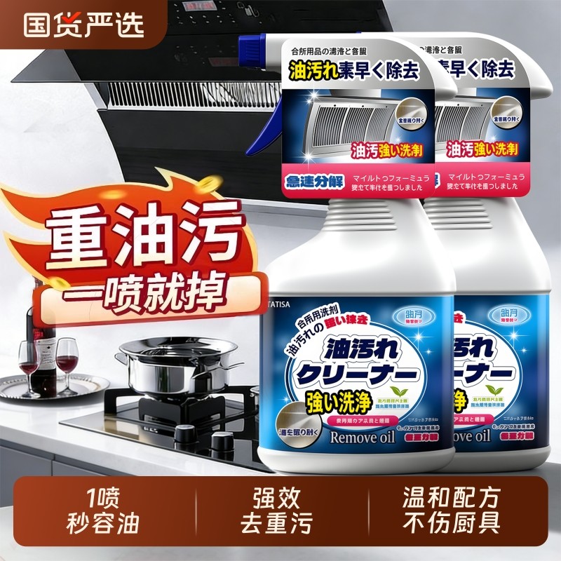 油污净厨房抽油烟机重油污强力清洁泡沫除垢清洗剂去油渍神器烤箱,洗护清洁剂/卫生巾/纸/香薰,油污清洁剂,淘宝优惠券,粉丝福利购,淘宝优惠卷