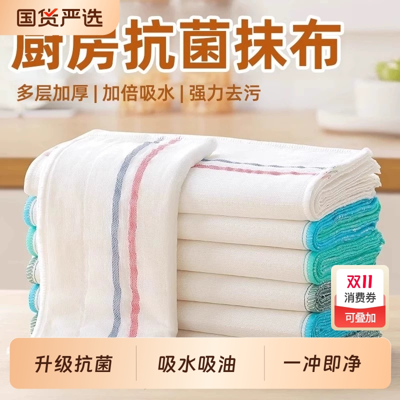 厨房专用抹布抗菌洗碗布棉纱加厚洗碗巾不沾油清洁毛巾家用吸水布