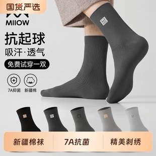 防臭吸汗抗菌中筒袜全棉黑色运动长袜 秋冬季 猫人纯棉男士 袜子男款