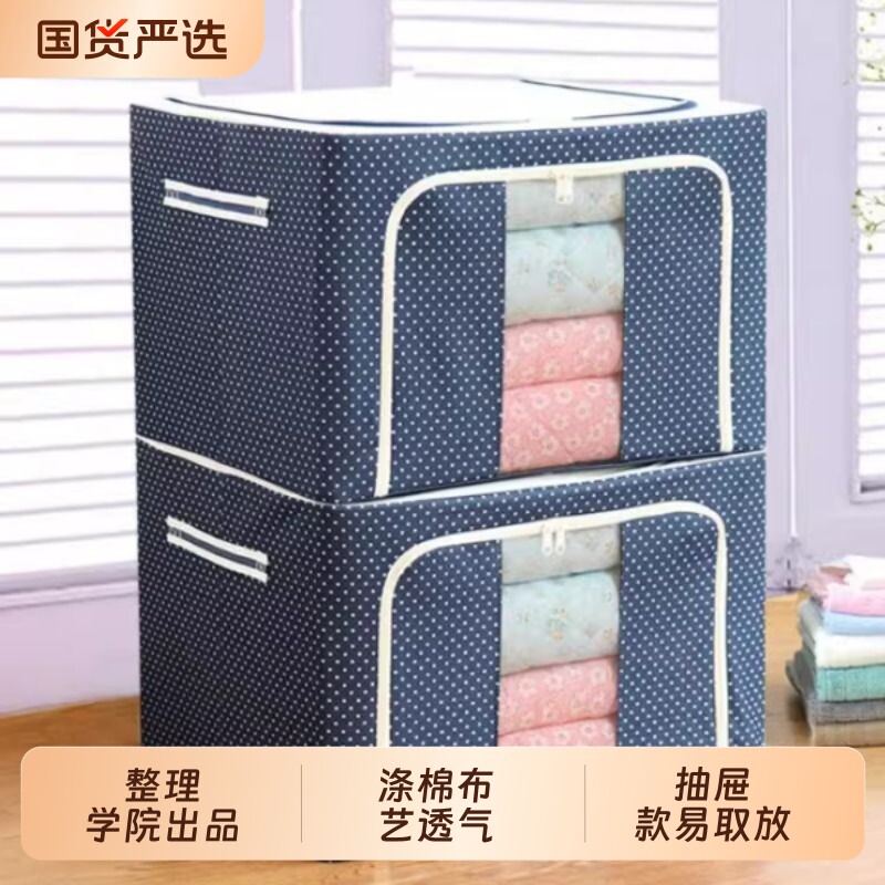 棉麻衣服收纳箱大号家用衣物收纳盒整理箱牛津布艺折叠式家用神器