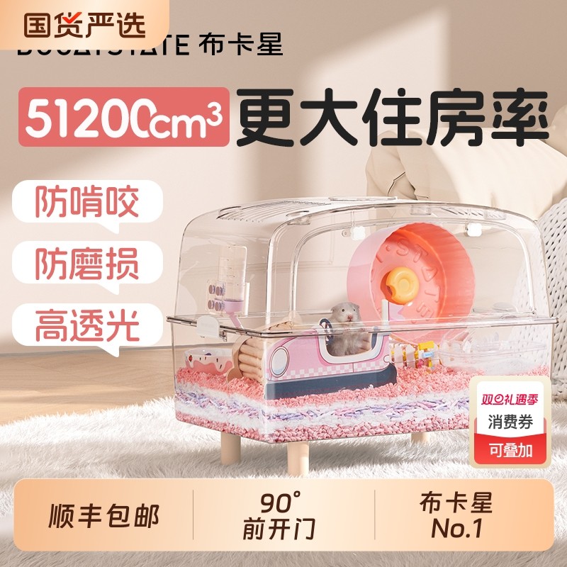 50仓鼠笼子超大豪华别墅亚克力透明金丝熊专用笼便宜大的用品造景
