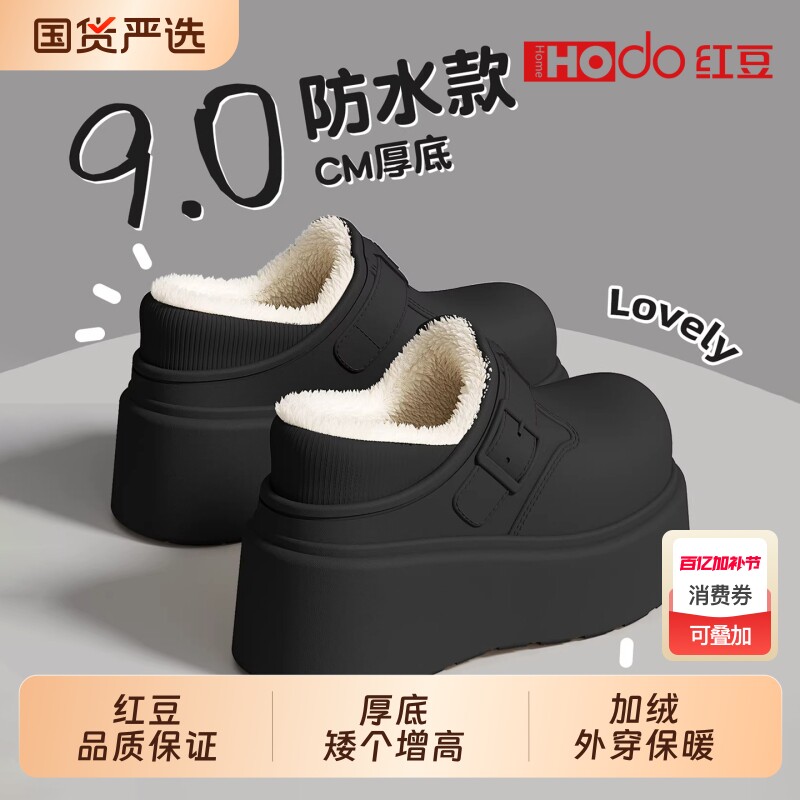 红豆棉鞋增高棉拖鞋女款冬季2025新款防水包跟保暖厚底女外穿全包