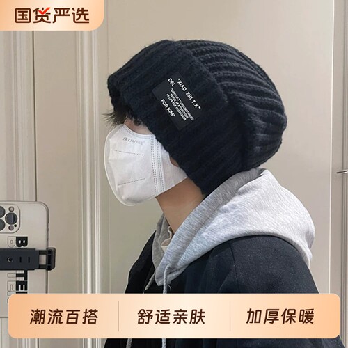 帽子男士秋冬潮毛线帽男保暖百搭