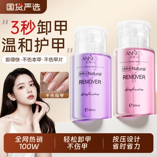 卸甲水解胶剂指甲油固态胶穿戴甲洗甲油不伤手甲按压瓶美甲店专用
