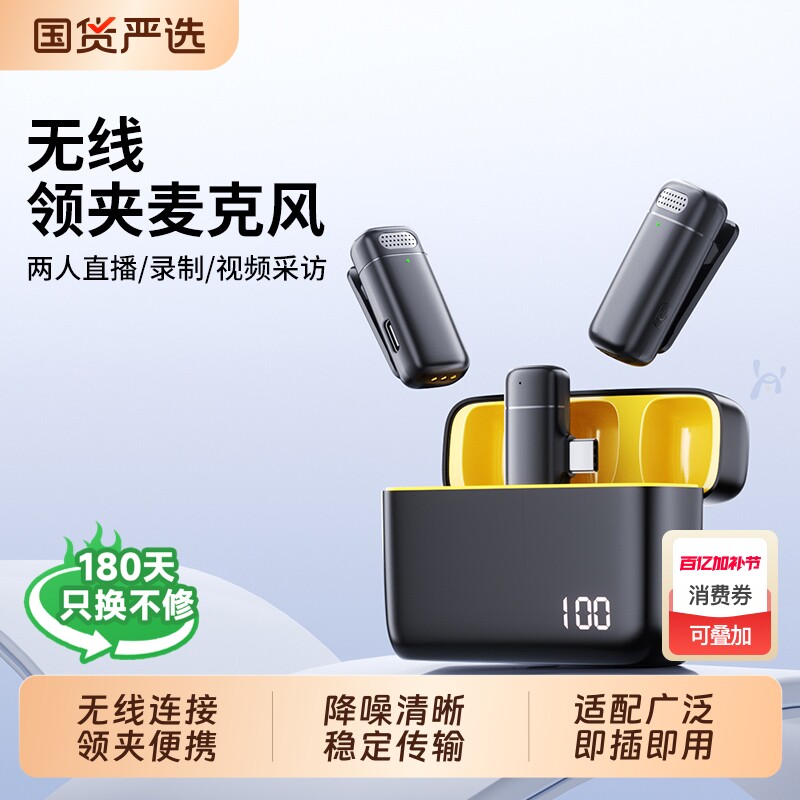 无线直播麦克风领夹迷你收音麦电脑手机录音抖音主播降噪专用设备