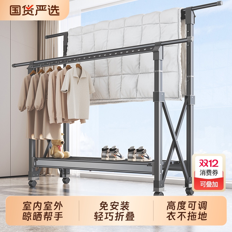 免安装晾晒架落地可自由升降