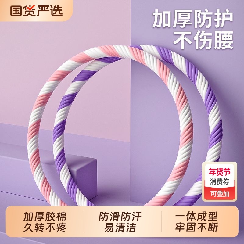 伊蓓树呼啦圈收腹女加重减肥瘦肚子健身运动器材暴汗成人燃脂塑形