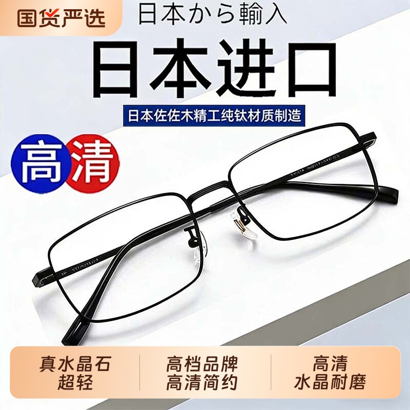 老花镜日本进口超轻防蓝光抗疲劳男式高清中老年人高端正品眼镜款