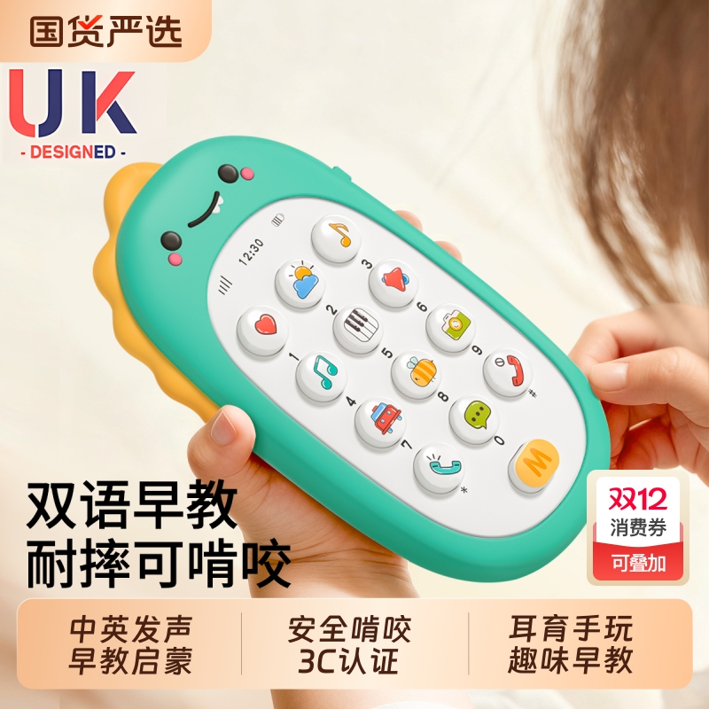儿童手机玩具2025可啃咬新款宝宝电话益智早教婴儿仿真模型音乐机