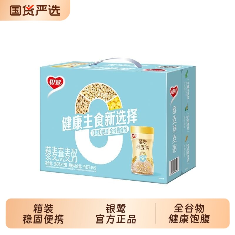 藜麦燕麦粥低脂0糖0食品添加剂整箱装无糖八宝粥全谷物食品