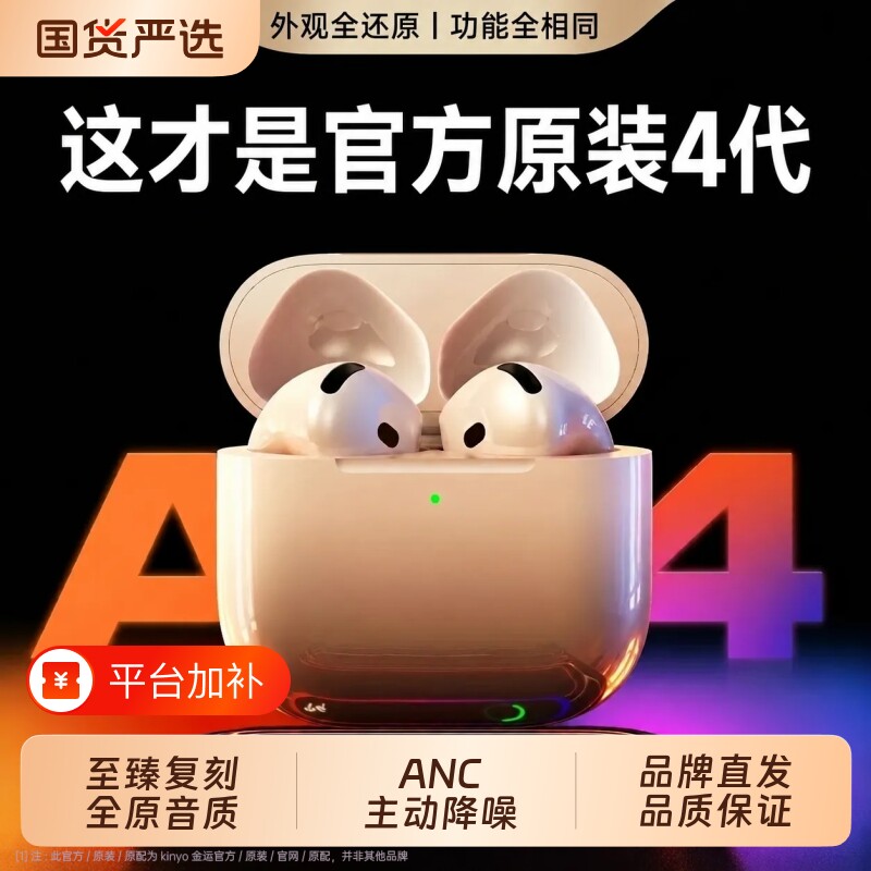华强北耳机蓝牙airpods4无线降噪官方正品2026新款适用15原装