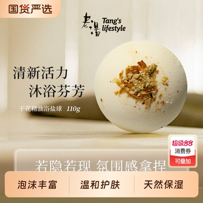 老汤沐浴球大号沐浴泡泡球