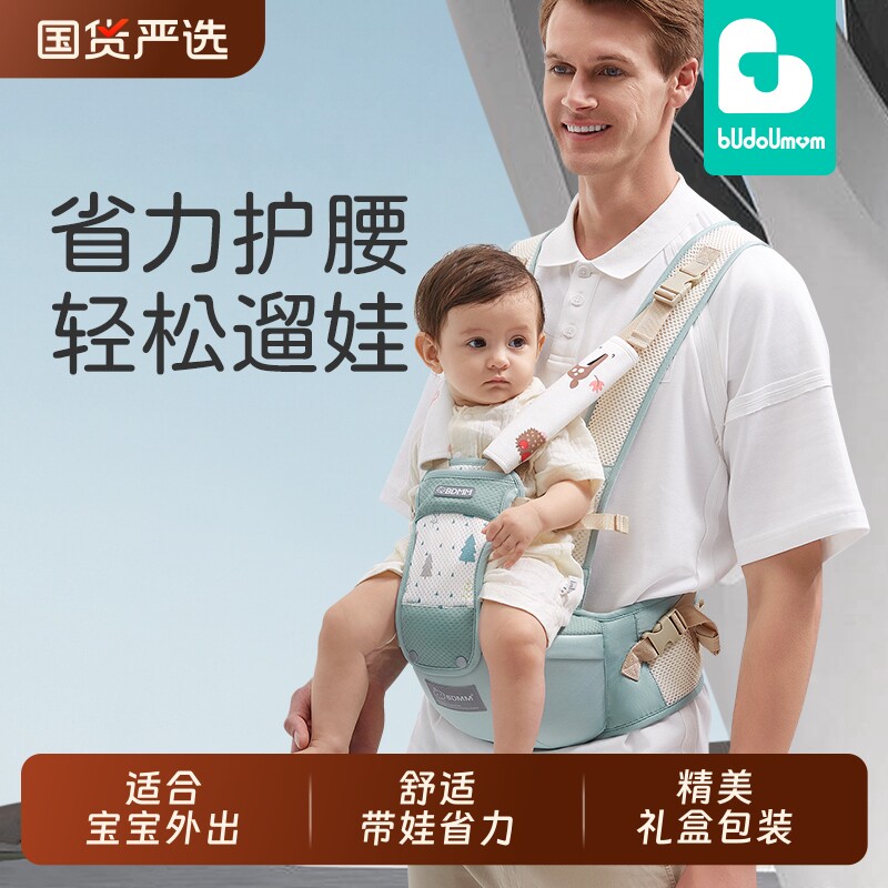 布兜妈妈婴儿腰凳背带宝宝抱娃神器四季透气多功能坐凳护腰前抱式