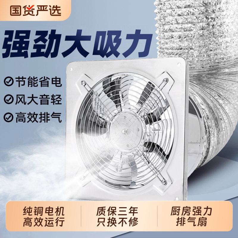 家用壁式纯铜排气扇抽风机不锈钢流风机厨房工厂排气扇通风换气