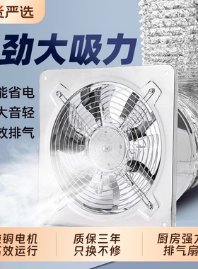 家用壁式纯铜排气扇抽风机不锈钢流风机厨房工厂排气扇通风换气