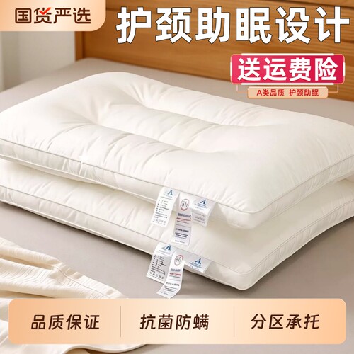 抗菌防螨护颈枕头一对