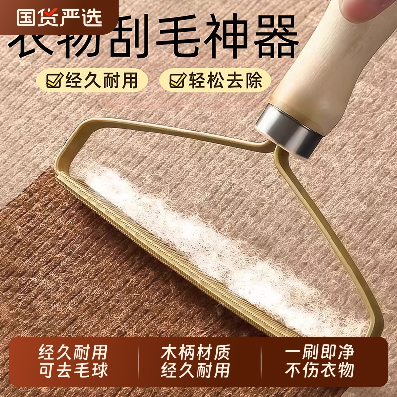 【全网热销800w】刮毛木柄粘毛器