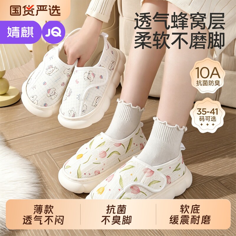 婧麒月子鞋夏季薄款包跟产后坐月子软底拖鞋防滑透气孕妇鞋子厚底