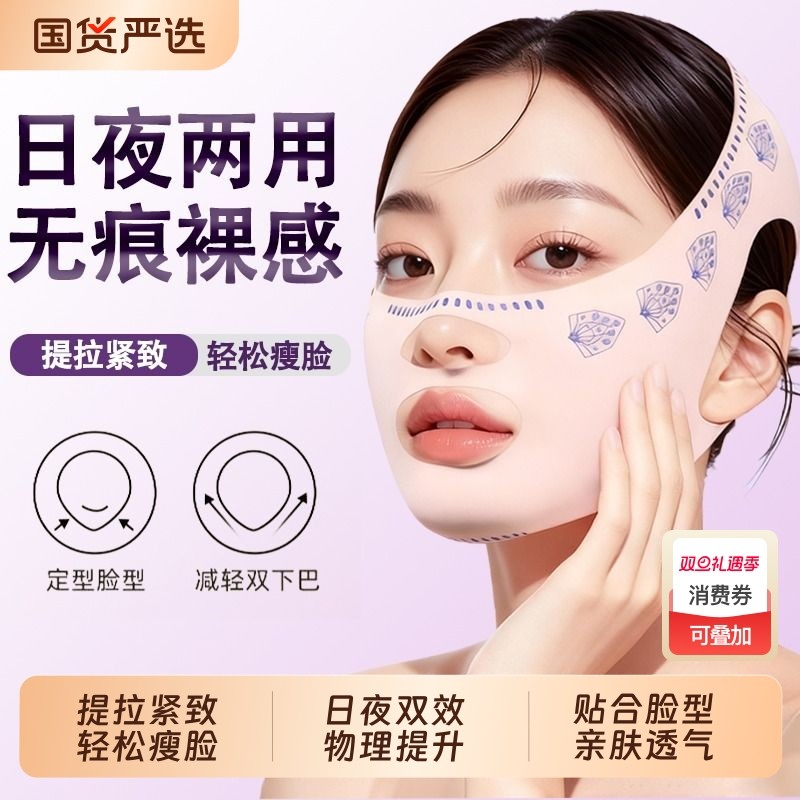瘦脸绷带小v脸提拉紧致睡眠面雕