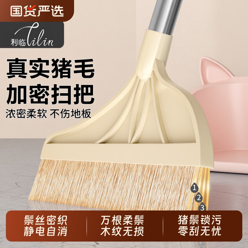 猪鬃毛扫把家用单个扫帚2025簸箕套装软毛木地板专用扫地笤帚静电