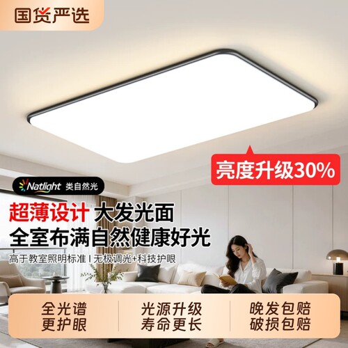 客厅灯现代简约大气2026新款卧室主灯LED吸顶灯房间卧室灯具大全