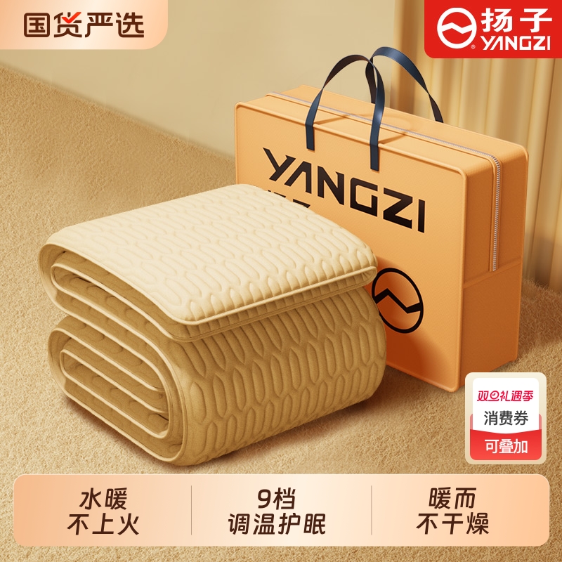 扬子水暖电热毯双人单人电褥子水循环加热家用水暖炕床垫2025新款