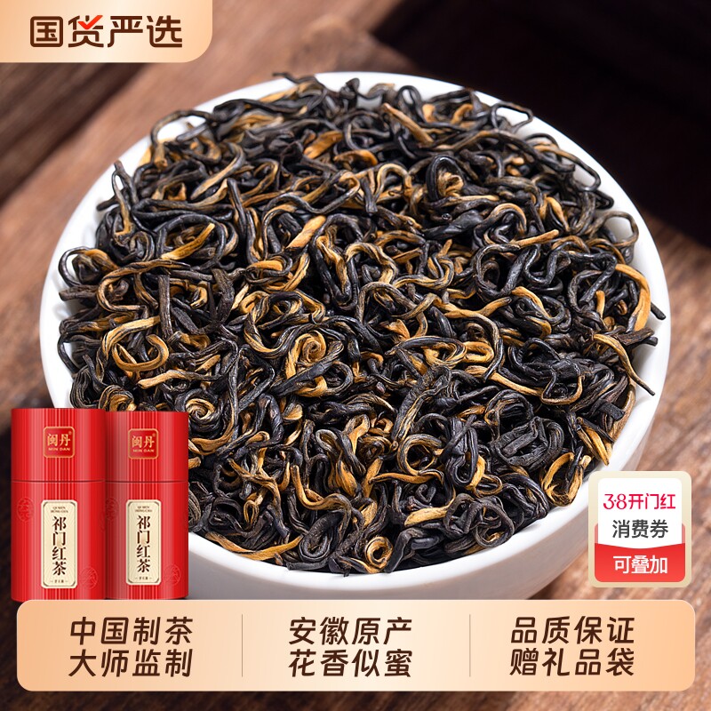 詹茶师祁门红茶红香螺2025新茶正宗春茶特级茶叶自己500克送礼