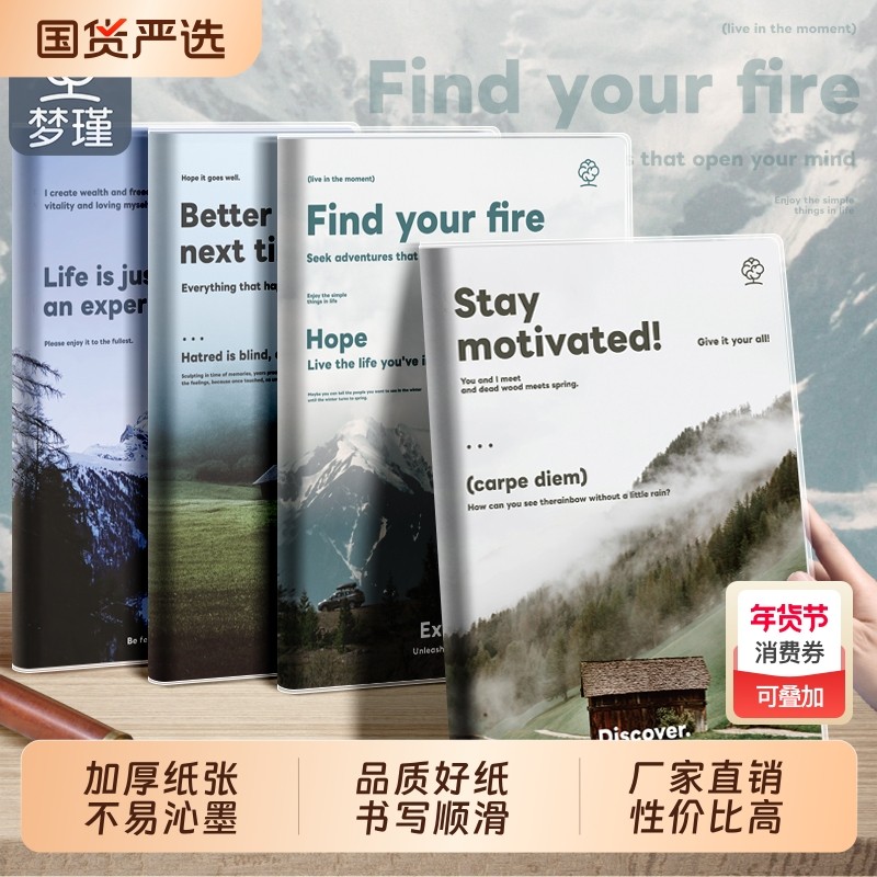 梦瑾高颜值加厚笔记本本子山间物语新款学生专用肤感b5胶套本考研课堂笔记本加厚软皮日记本记录a5办公记事本,文具电教/文化用品/商务用品,笔记本/记事本,淘宝优惠券,粉丝福利购,淘宝优惠卷